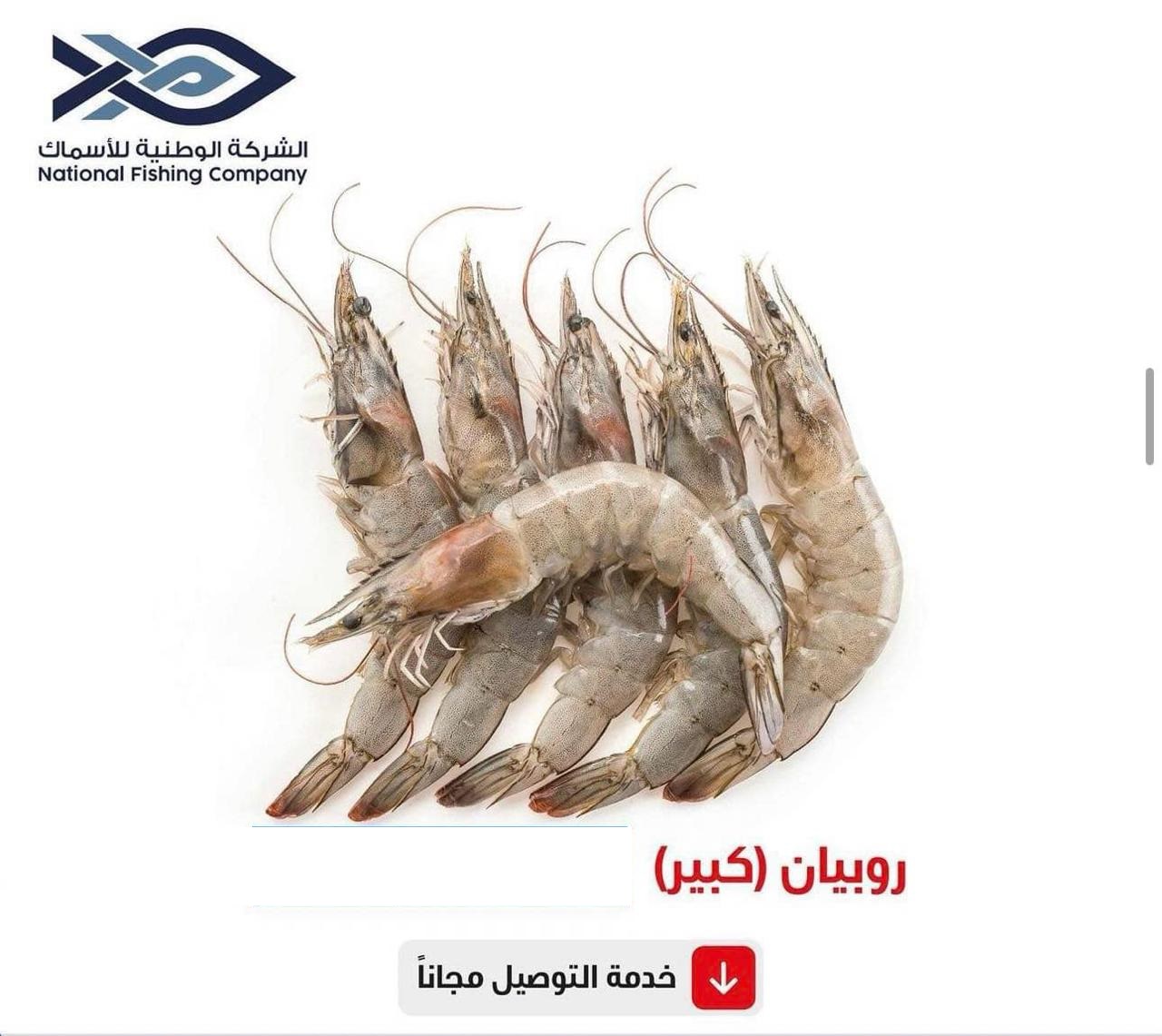 Jumbo Shrimp